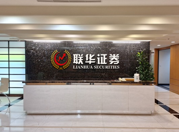 联华证券_炒股杠杆配资_炒股杠杆平台