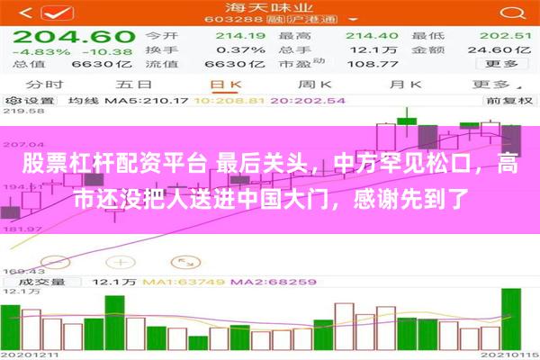股票杠杆配资平台 最后关头，中方罕见松口，高市还没把人送进中国大门，感谢先到了